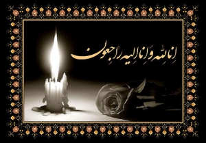 پیام تسلیت پدرام پاک آیین به حسین انتظامی