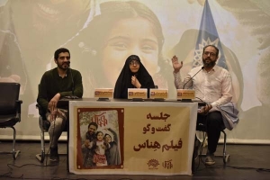 فیلم سینمایی «هناس» روی پرده نقره‌ای گلشن اکران شد