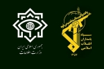 بیانیه مشترک، مهم و خواندنی وزارت اطلاعات و سازمان اطلاعات سپاه