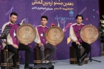 درخشش هنرمندان خراسان شمالی در دهمین جشنواره بین‌المللی «دف نوای رحمت»