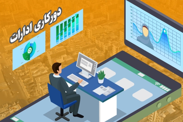 ادارات خراسان شمالی دورکار و فعالیت مدارس مجازی شد