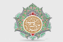 حضرت زهرا (س)، الگوی بی&zwnj;بدیل یک زن مسلمان