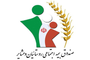 تمدید نشدن بیمه سه هزار خانوار روستایی خراسان شمالی
