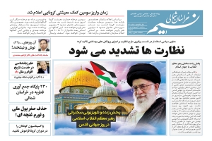 روزنامه نسیم خراسان شمالی شماره 720 منتشر شد