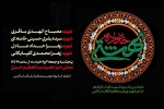 اولین مراسم عمومی برای ۴ شهید خانواده رهبر انقلاب