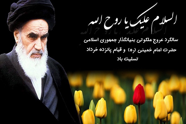 بت&zwnj;شکن قرن؛ یادگار جاودان تاریخ