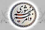 هیات رییسه جدید شورای شهر بجنورد مشخص شد