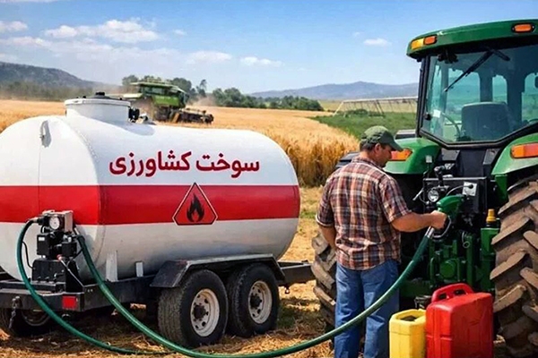 سوخت دوم ؛&zwnj;راهکار تداوم تولید محصولات کشاورزی
