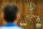نیروی عملیاتی موساد در ایران اعدام شد
