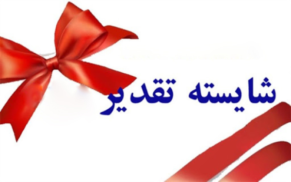 برترین‌های جشنواره نوجوان سالم تقدیر شدند