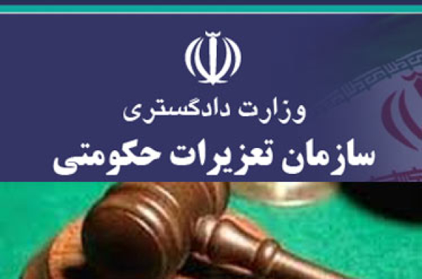 1750 پرونده تخلف در تعزیرات حکومتی رسیدگی شد