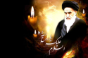 امام؛ آشنای غریبه!
