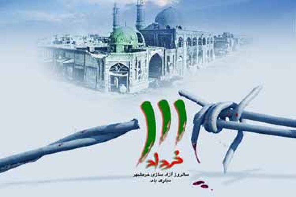 سوم خرداد؛ نماد پایداری ملت ایران است