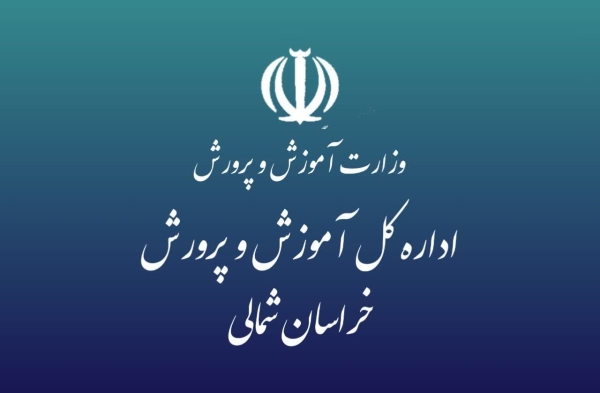مطالبه مردم درباره اجرای مصوبه آموزش و پرورش