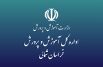 مطالبه مردم درباره اجرای مصوبه آموزش و پرورش