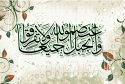 تاکیدعلمای اهل سنت بر وحدت و همدلی در جامعه
