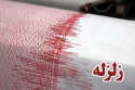 وقوع زمین لرزه در مرز بین خراسان رضوی و شمالی