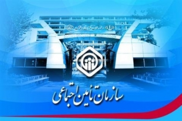 66 نفر نیروی جدید در تامین اجتماعی خراسان شمالی جذب می شوند