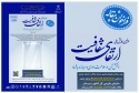 همایش ارتقای شفافیت و نقش آن در سلامت اداری کشور+ فیلم