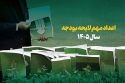 افزایش ۱۶ درصدی ابزارهای مالی برای جبران کسری بودجه ۴۰۵