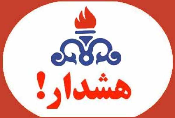 گاز برخی مناطق بجنورد روز شنبه قطع می&zwnj;شود