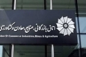اسامی منتخبین پنجمین دوره انتخابات هیات نمایندگان اتاق بازرگانی خراسان شمالی اعلام شد