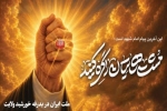 وداعی از جنس عاشورا