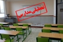 مدارس خراسان&zwnj;شمالی سه&zwnj;شنبه و چهارشنبه غیرحضوری شد