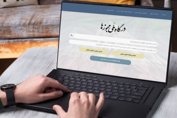 ثبت 79 هزار درخواست مجوز کسب و کار در خراسان شمالی