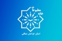 رسانه&zwnj;های دارای مجوز خراسان شمالی ۲۲ درصد افزایش یافت