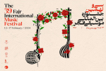 سی و نهمین جشنواره موسیقی فجر در خراسان شمالی آغاز به کار می کند