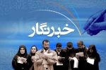 اولین نشست برنامه ریزی روز خبرنگار برگزار شد